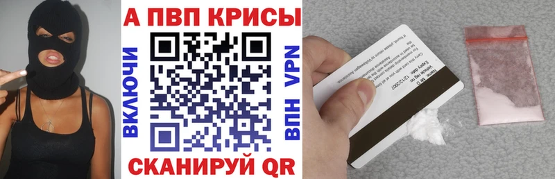 купить   Фокино  A PVP Crystall 