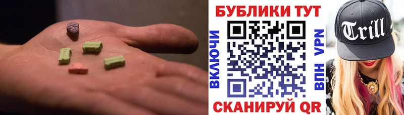 ЭКСТАЗИ 250 мг  Фокино 