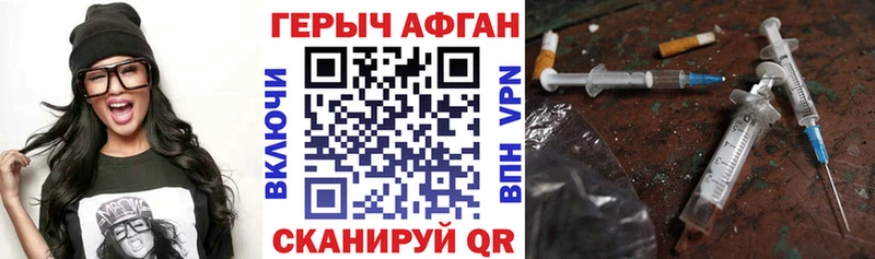 Героин VHQ  купить наркоту  Фокино 