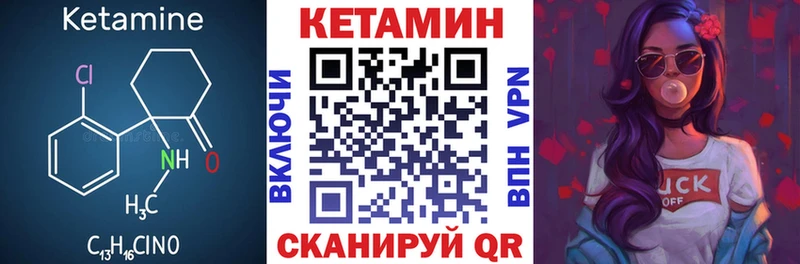 цены наркотик Фокино КЕТАМИН ketamine