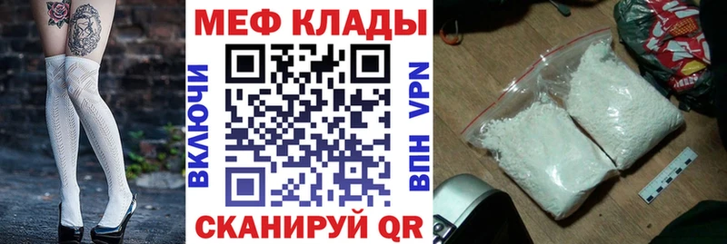 Мефедрон мука как найти Фокино