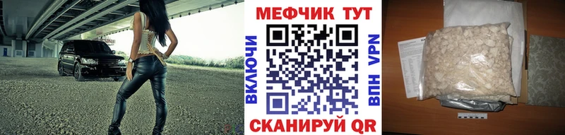 Мефедрон  Фокино
